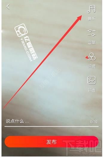 火山小视频怎么添加音乐