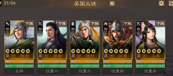 三国志战棋版陆逊怎么样