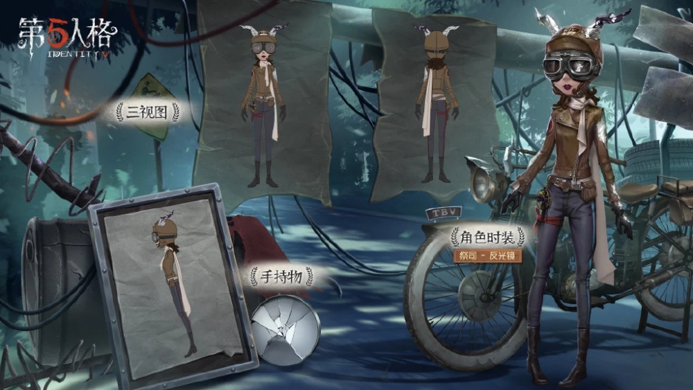 第五人格镜子有什么用