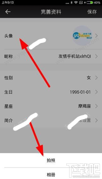 一直播头像可以修改吗