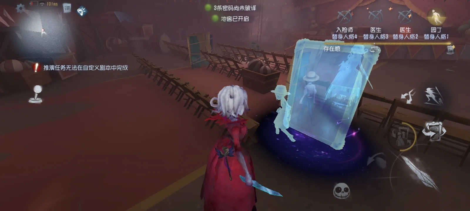 第五人格镜子有什么用