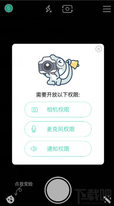 faceu怎么吐彩虹