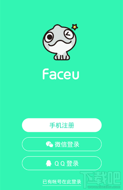 faceu怎么吐彩虹