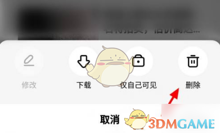 《好看视频》删除自己发的视频方法
