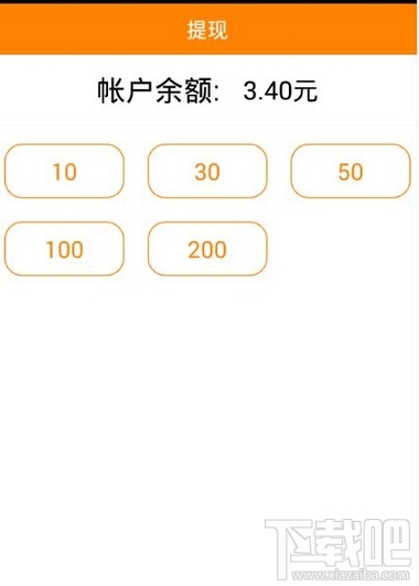 小微助手怎么提现