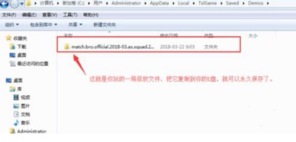 绝地求生回放录像文件位置