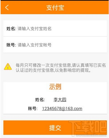 小微助手怎么提现