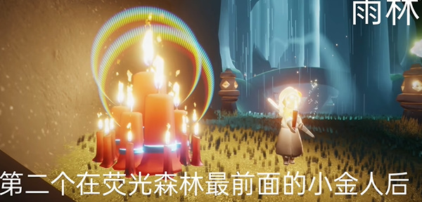 光遇9月26日雨林大蜡烛堆位置攻略