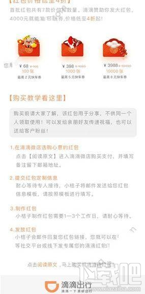 滴滴红包在哪购买