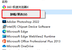夸克网盘如何卸载干净
