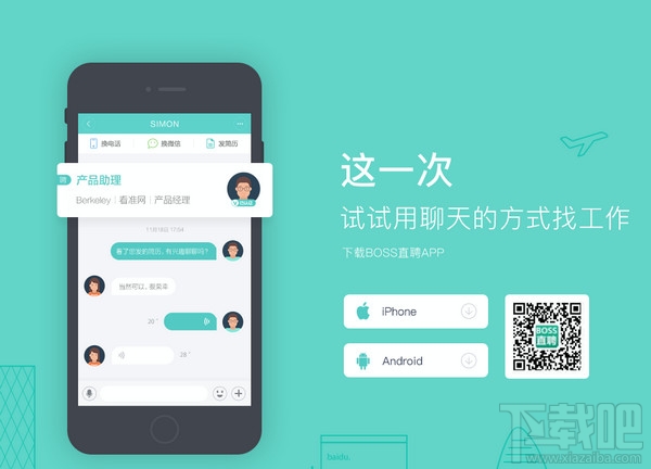 boss直聘怎么发布招聘信息