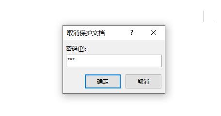 word页面布局锁定怎么解开
