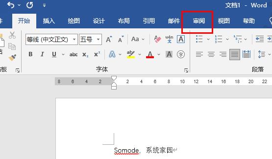 word页面布局锁定怎么解开