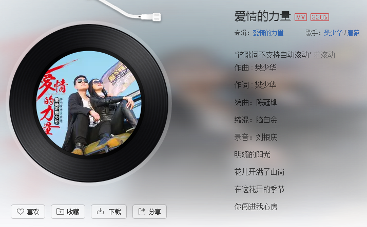 抖音依偎你身旁是什么歌