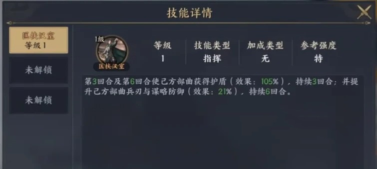战地无疆刘备游历事件答案