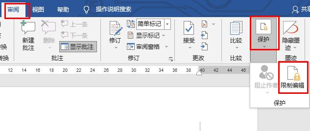 word页面布局锁定怎么解开