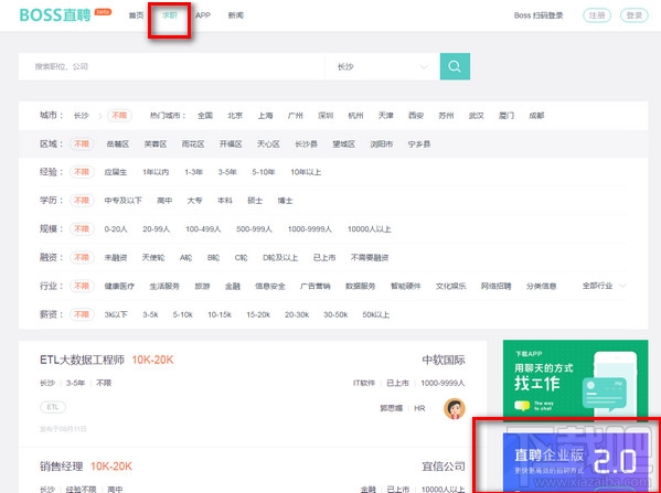 boss直聘怎么发布招聘信息