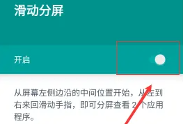 motog50怎么分屏