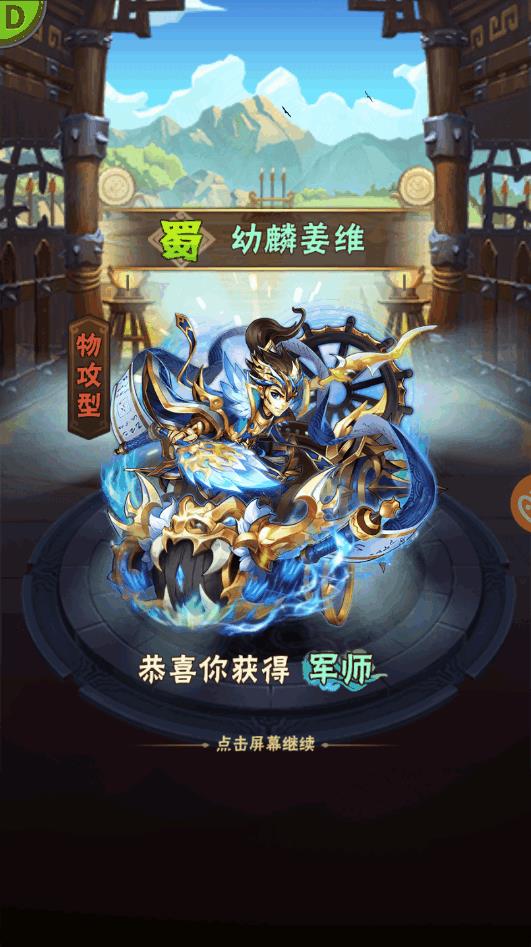 少年三国志2紫金二袁绍和姜维谁厉害些