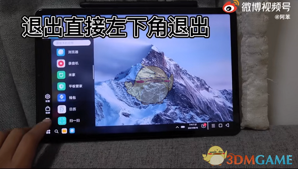 小米平板5电脑模式设置教程