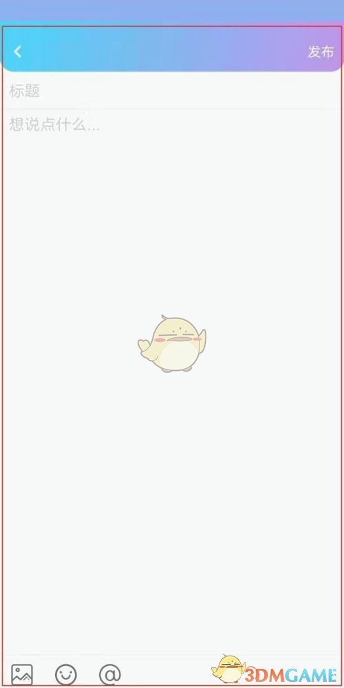 《话本小说》发布话题方法