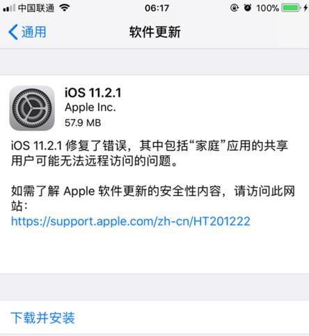 《ios11.2.1》更新内容介绍