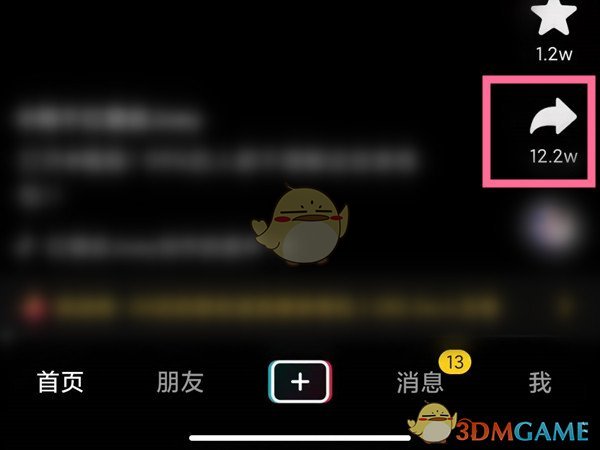《抖音》一起看视频发文字方法