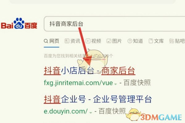 《抖音小店》关闭店铺方法
