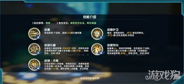吞噬星空黎明技能有哪些