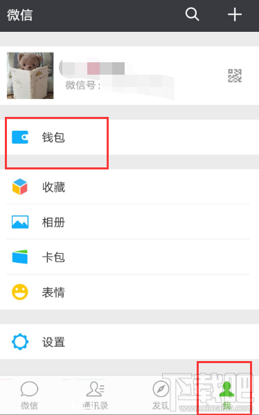 微信怎么大额还款信用卡