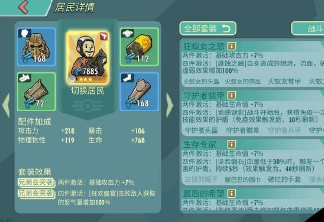 辐射避难所配件改造怎么解锁