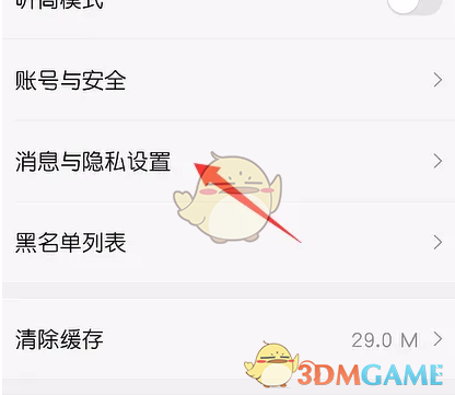 《vv音乐》隐身访问设置方法