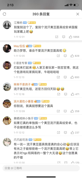 光遇流汗黄豆面具介绍