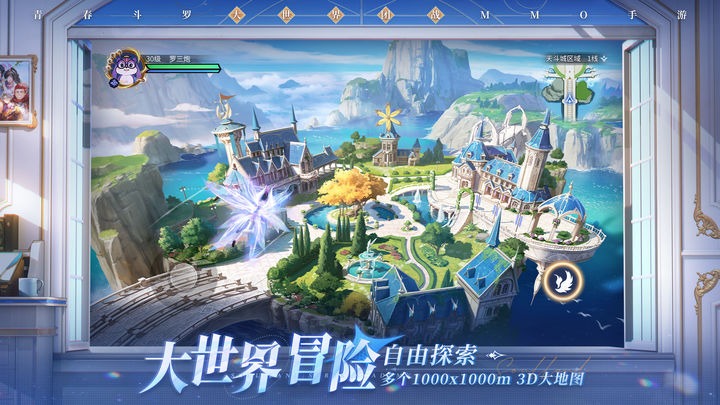 《斗罗大陆》史莱克学院照片