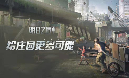 明日之后pc端下载攻略