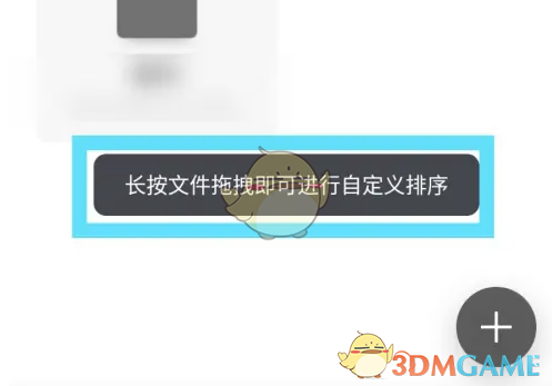 《幕布》调整排序方法