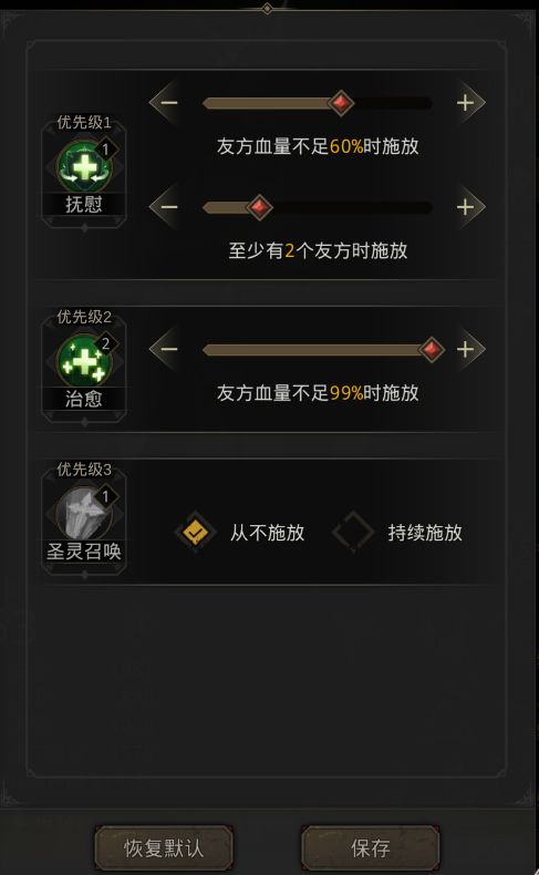 地下城堡3心魔攻略