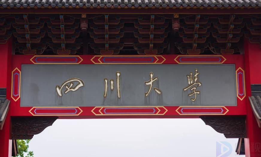 四川大学几个校区毕业证一样吗(四川大学每个校区多大)