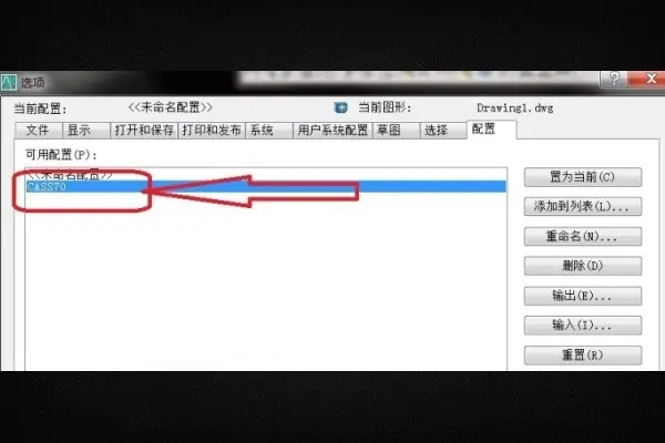 dat文件导入cad的方法