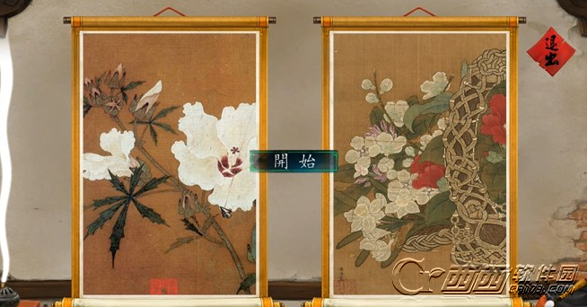 侠客风云传绘画怎么玩