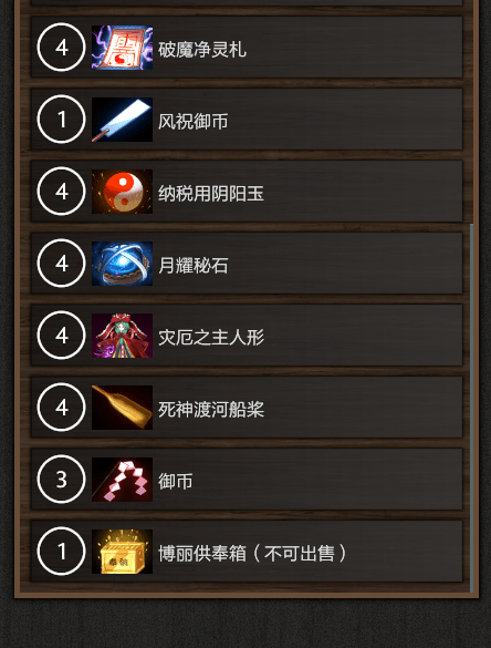 东方梦符祭N4怎么过