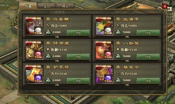 攻城掠地162副本技巧推荐