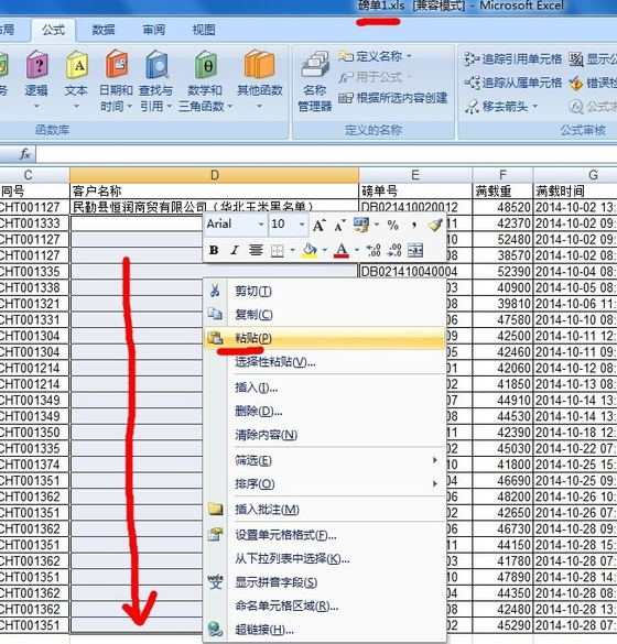 vlookup引用别的表格数据操作步骤