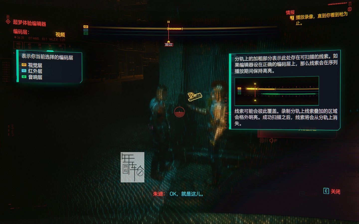 赛博朋克2077超梦如何看