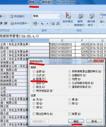 vlookup引用别的表格数据操作步骤