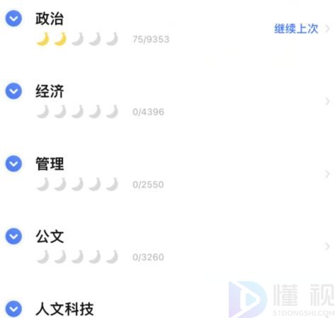 粉笔APP里面的题目值得做吗(粉笔app真题有答案吗)
