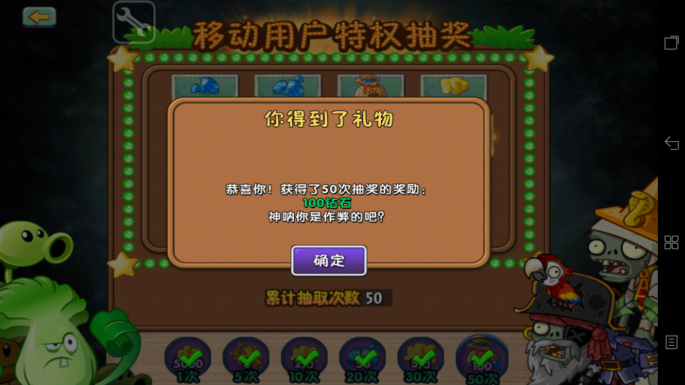 植物大战僵尸2无限抽奖刷金币和钻石攻略