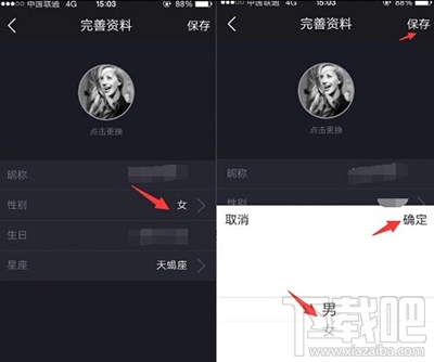小咖秀怎么更改性别