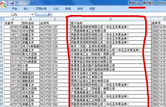 vlookup引用别的表格数据操作步骤