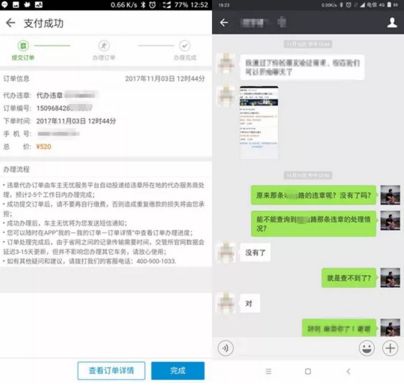 车主无忧罚款不扣分是不是真的
